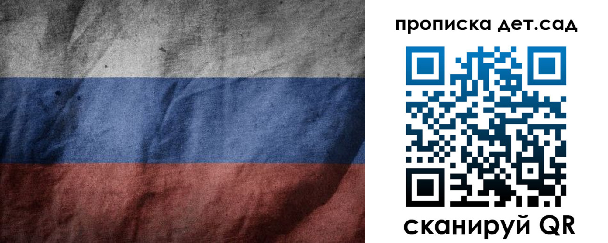 регистрация для школы в Липецкая области