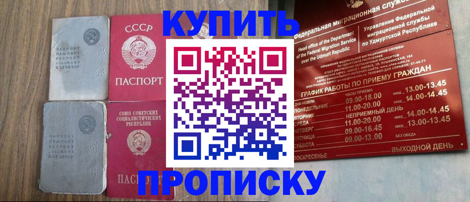 временная регистрация для всех в Липецкая области