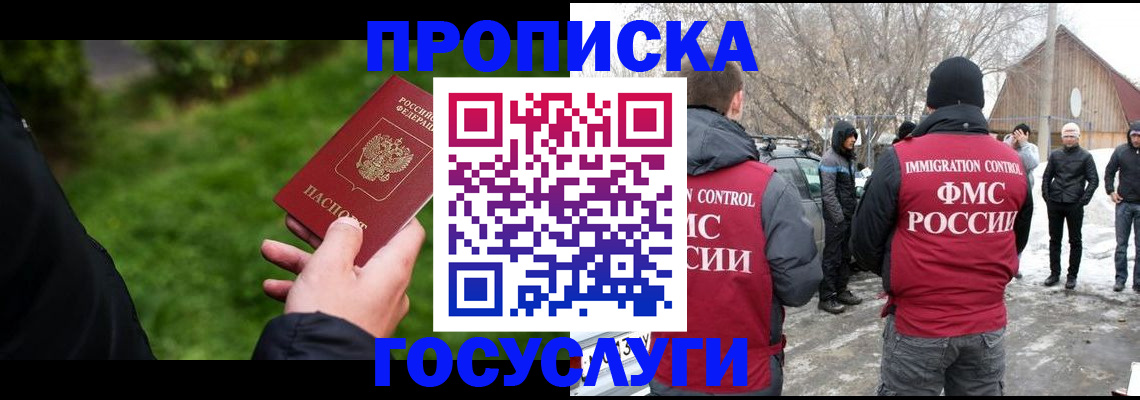 регистрация в Липецкая области