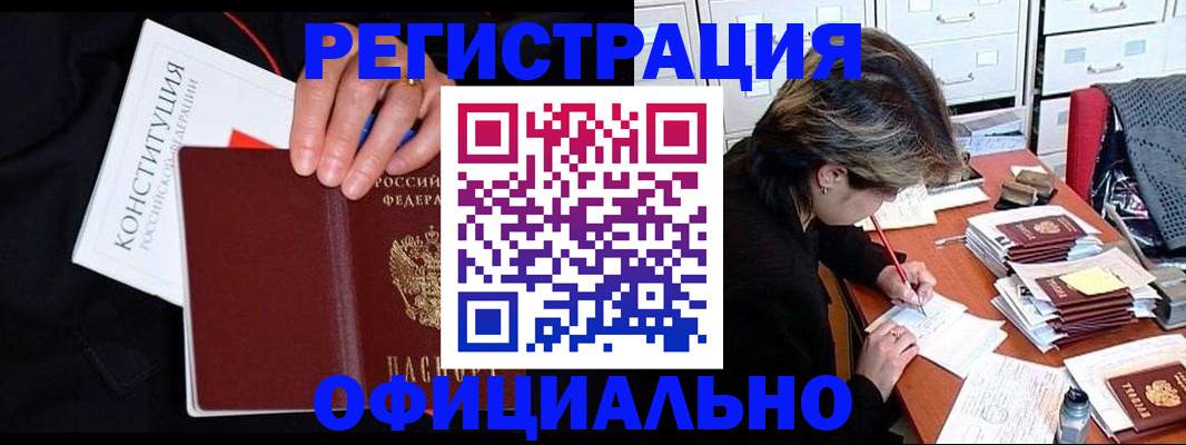 временная регистрация адрес в Липецкая области