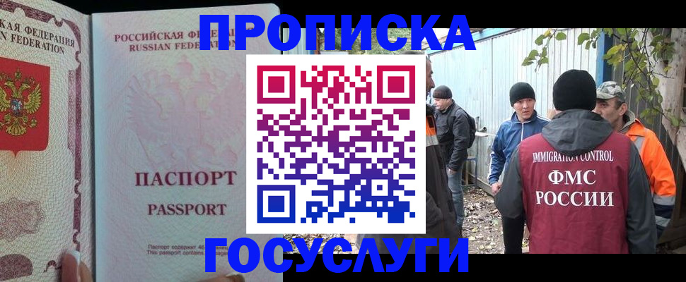 временная регистрация для школы в Липецкая области