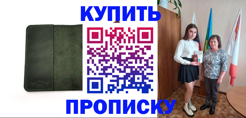 временная регистрация для всех в Липецкая области