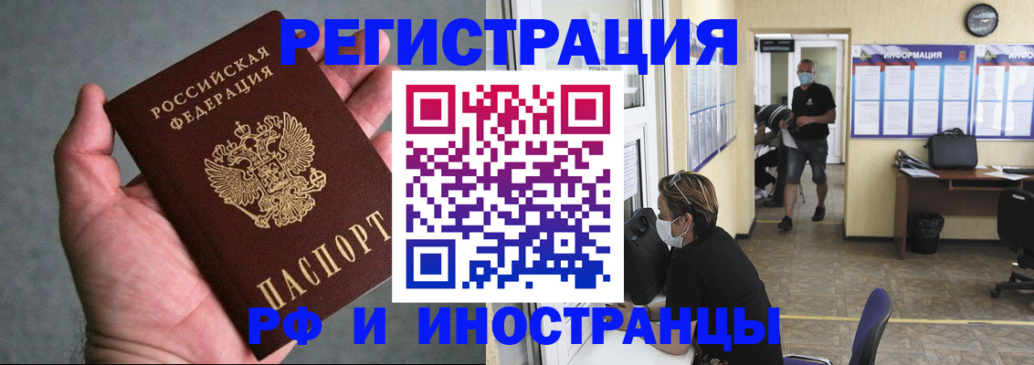 прописка гарантия в Липецкая области